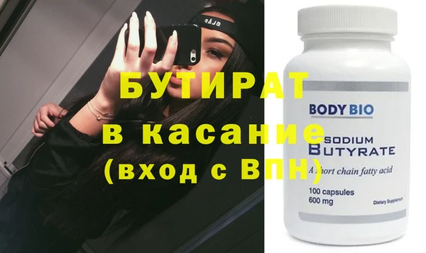 бутират Абдулино